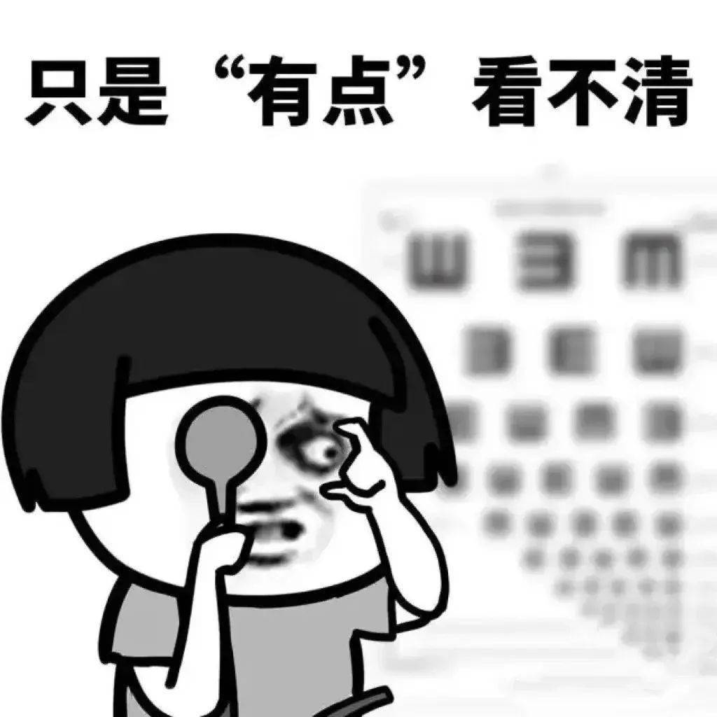 散光≠近视！散光到底是啥？