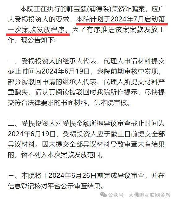 “小牛资本(小牛在线)”发放继续 浦德系补充发放 附投复利、快融金核对消息