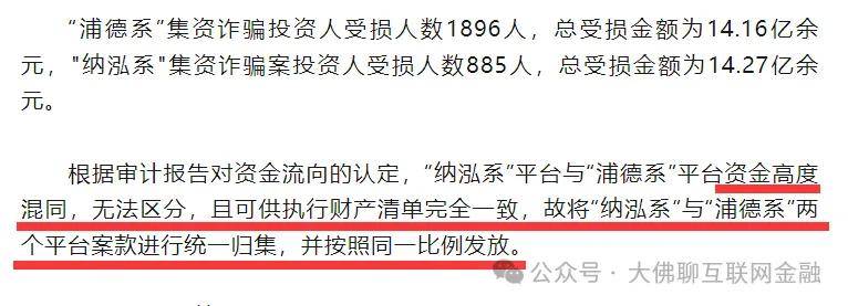 “小牛资本(小牛在线)”发放继续 浦德系补充发放 附投复利、快融金核对消息
