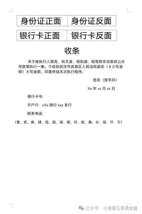 “小牛资本(小牛在线)”发放继续 浦德系补充发放 附投复利、快融金核对消息