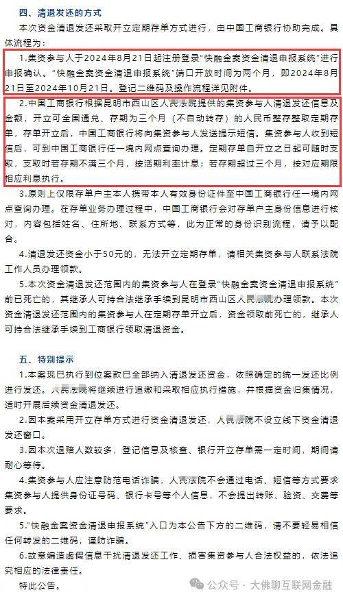 “小牛资本(小牛在线)”发放继续 浦德系补充发放 附投复利、快融金核对消息