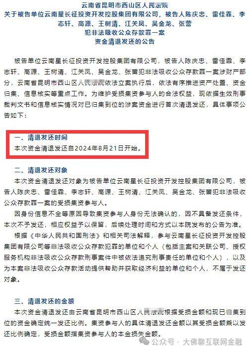 “小牛资本(小牛在线)”发放继续 浦德系补充发放 附投复利、快融金核对消息