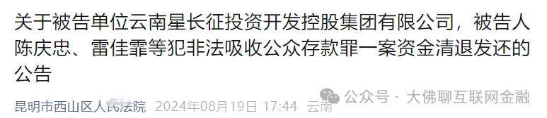 “小牛资本(小牛在线)”发放继续 浦德系补充发放 附投复利、快融金核对消息