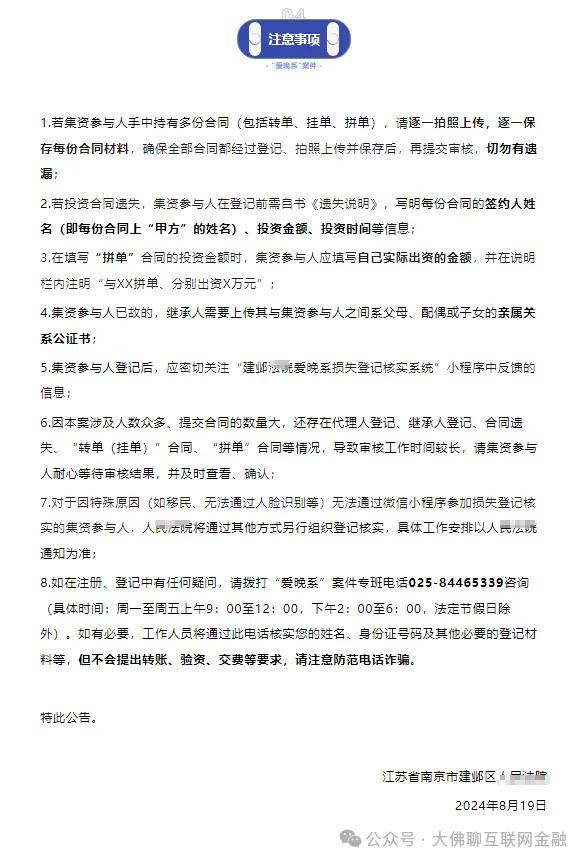 “小牛资本(小牛在线)”发放继续 浦德系补充发放 附投复利、快融金核对消息