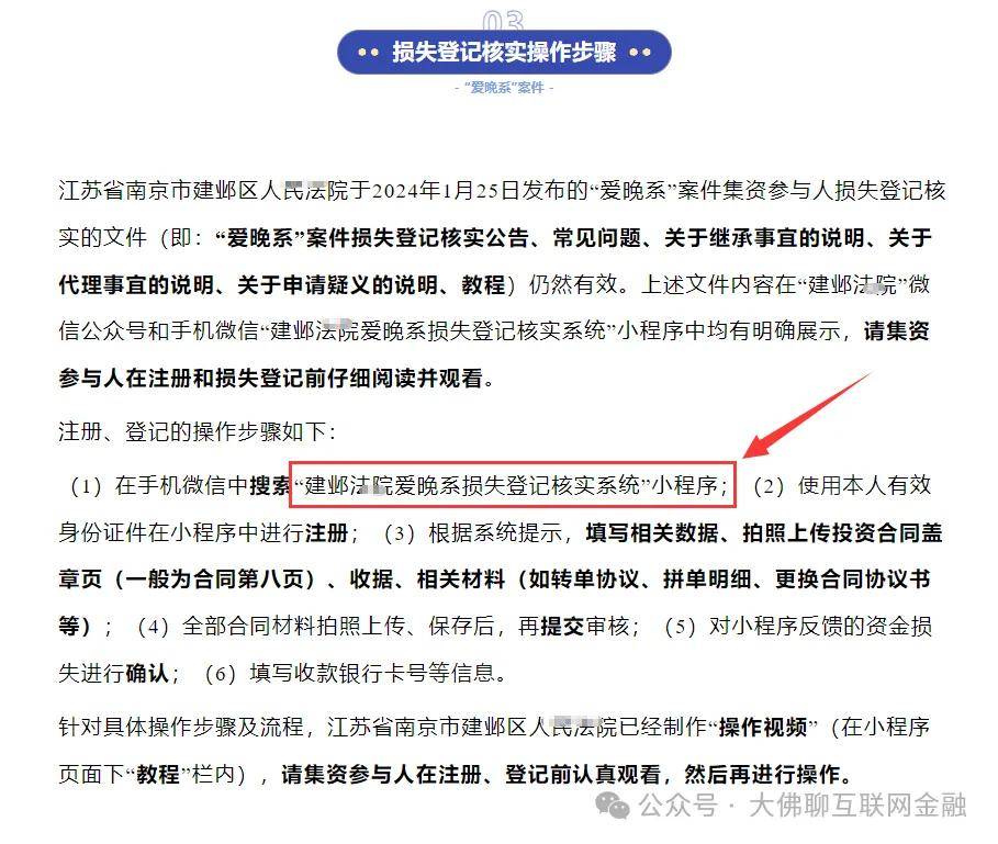 “小牛资本(小牛在线)”发放继续 浦德系补充发放 附投复利、快融金核对消息