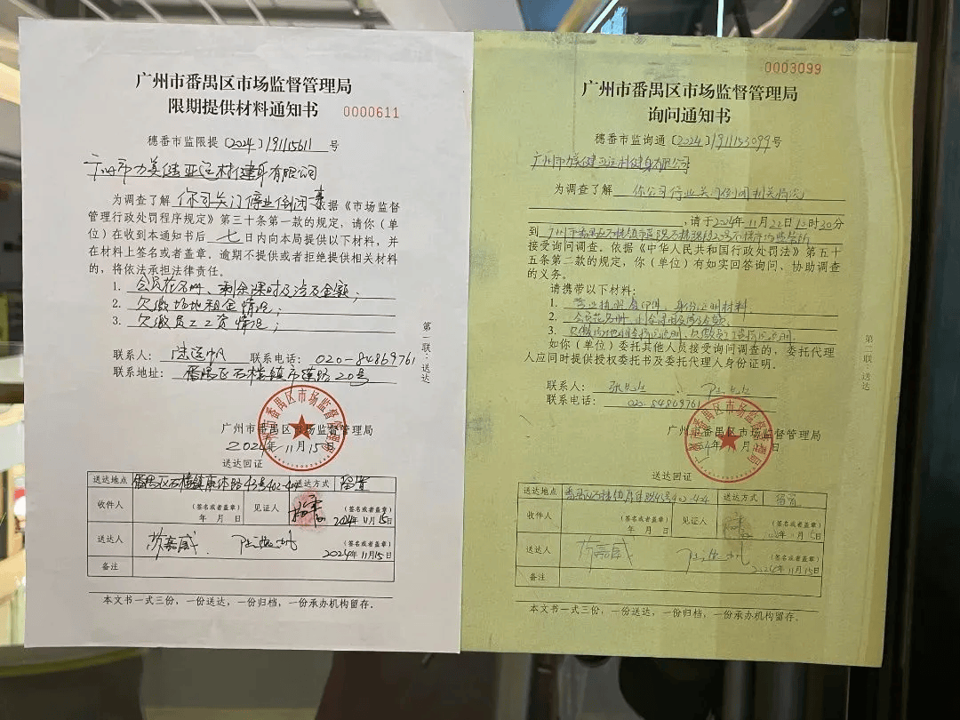 太突然！毫无征兆关门，有人剩近10万元未消费