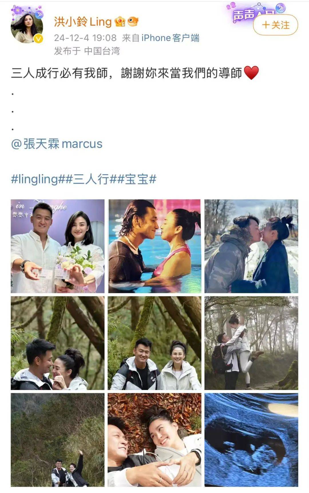 刚刚！明星情侣官宣结婚！