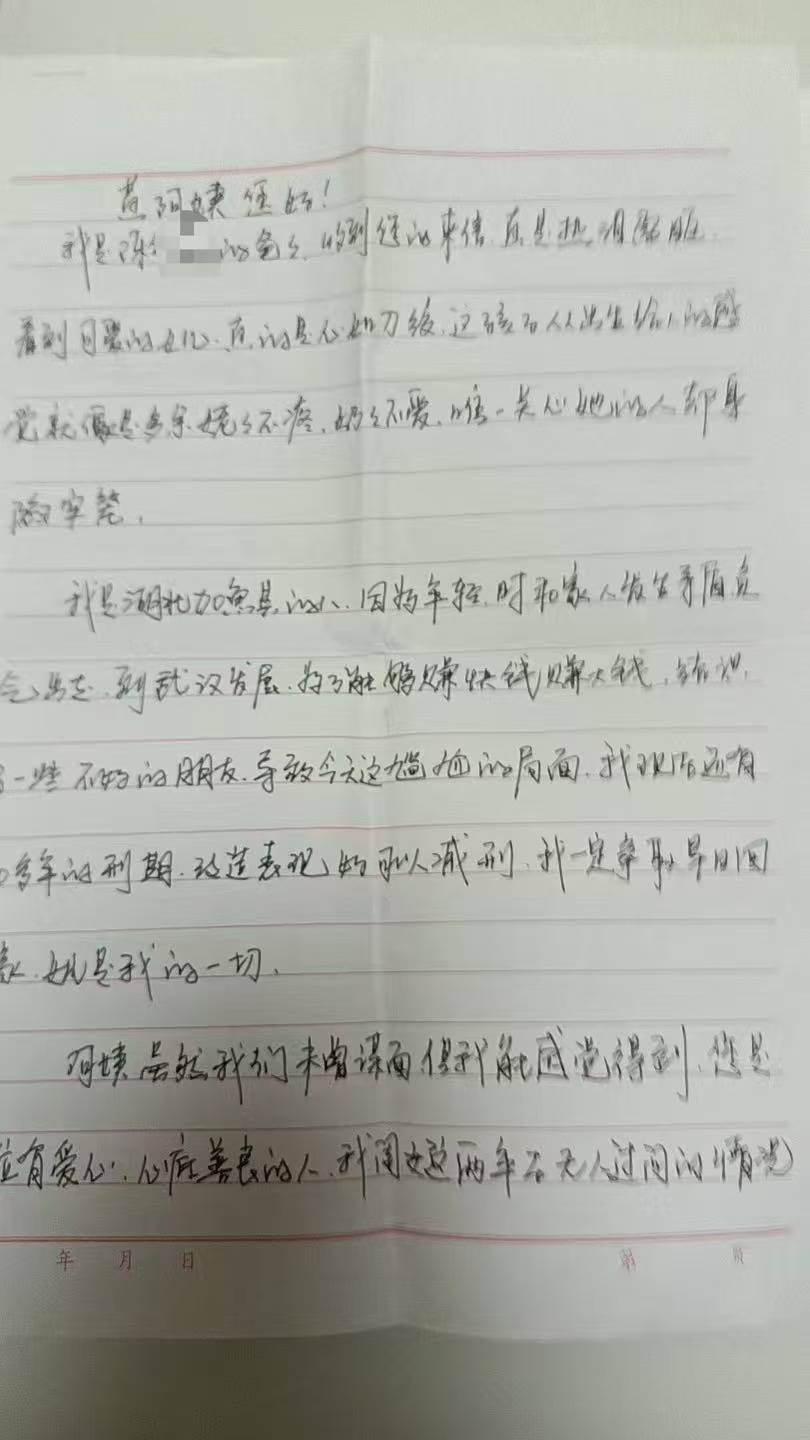 育儿嫂接单两月雇主失踪 三年后狱中来信