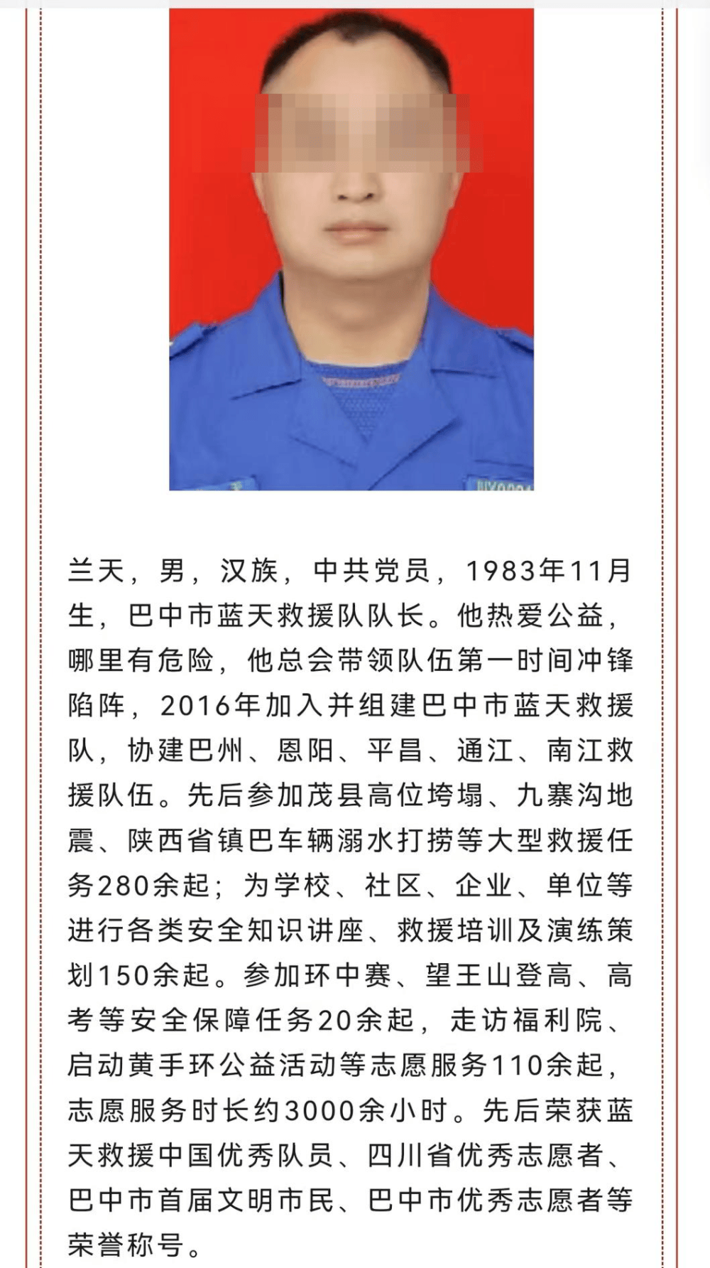 河北涞水一家六口被洪水冲走，一救援队队长收15万帮寻人后却“消失”