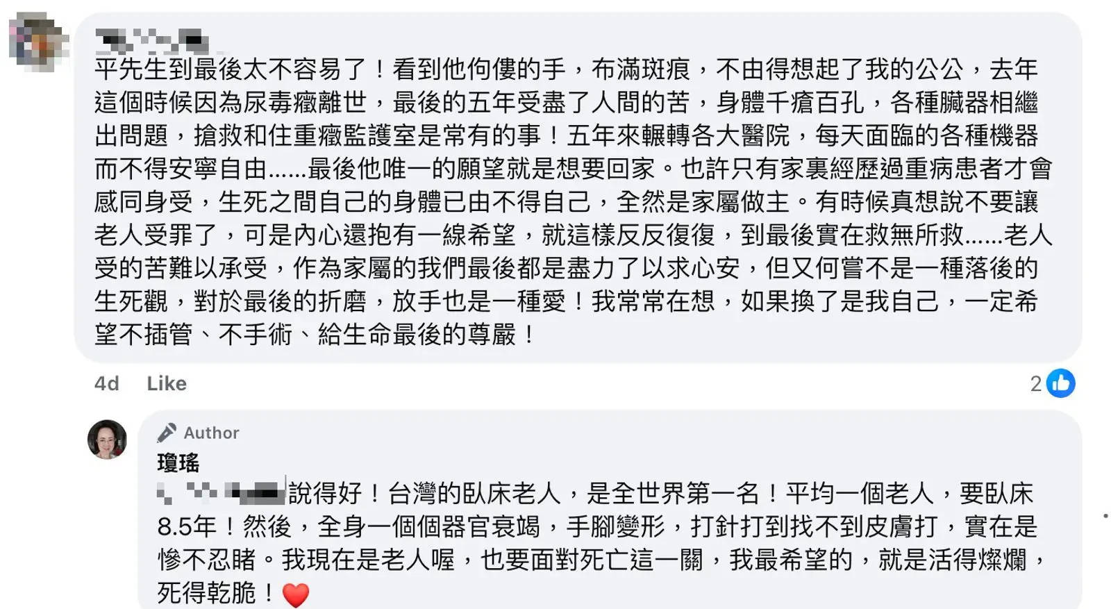 琼瑶去世前一天仍回复粉丝留言：收拾好我的心情，让这一生的爱恋，做个了断
