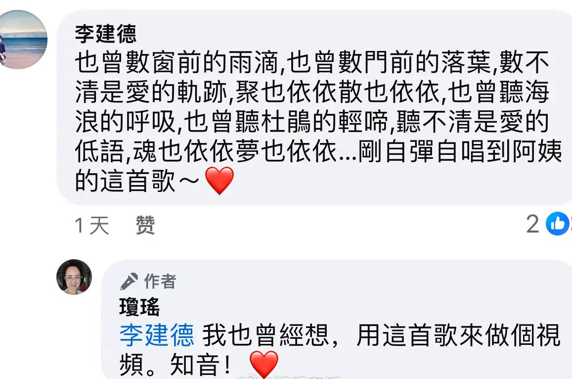 琼瑶去世前一天仍回复粉丝留言：收拾好我的心情，让这一生的爱恋，做个了断
