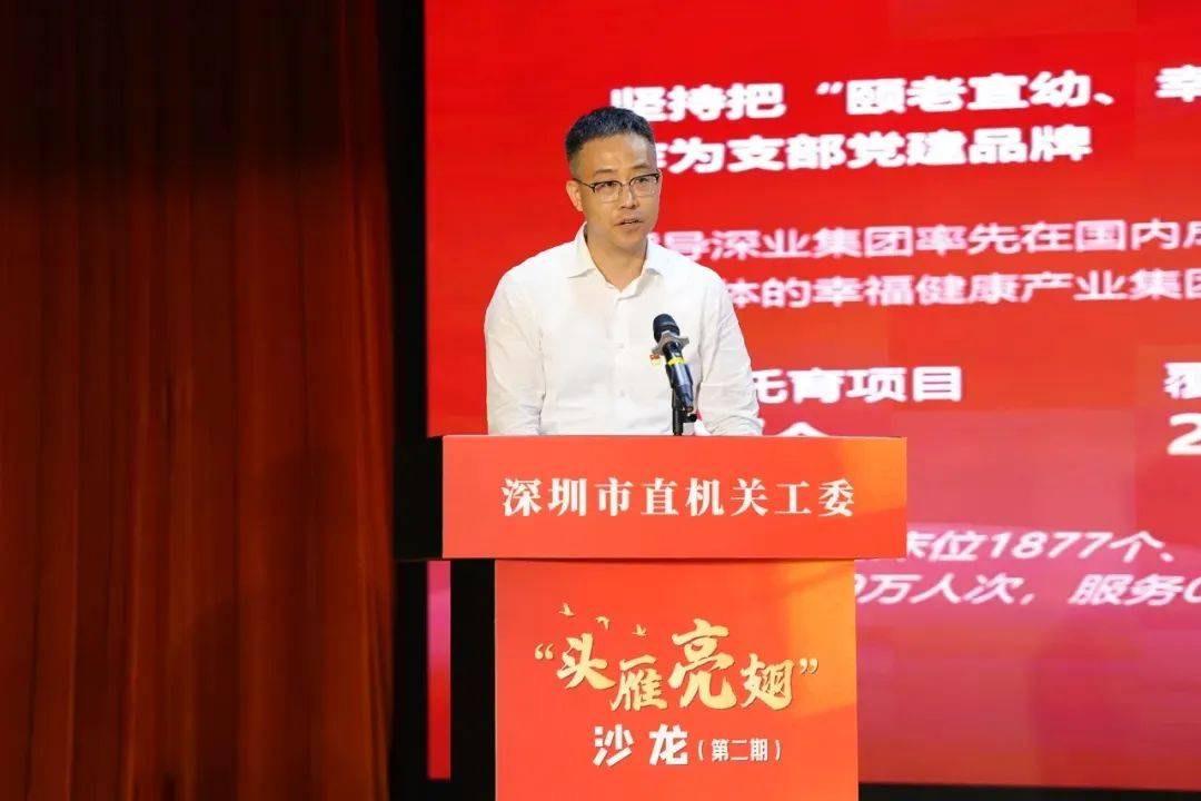 深圳国资委领导班子有调整！一处长升任副主任