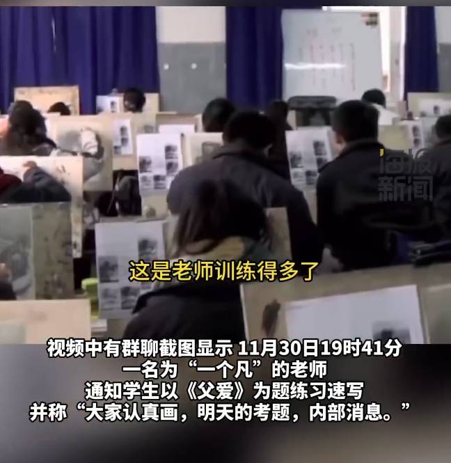 考生举报四川美术联考的考题泄露，涉事机构：老师押题押得准
