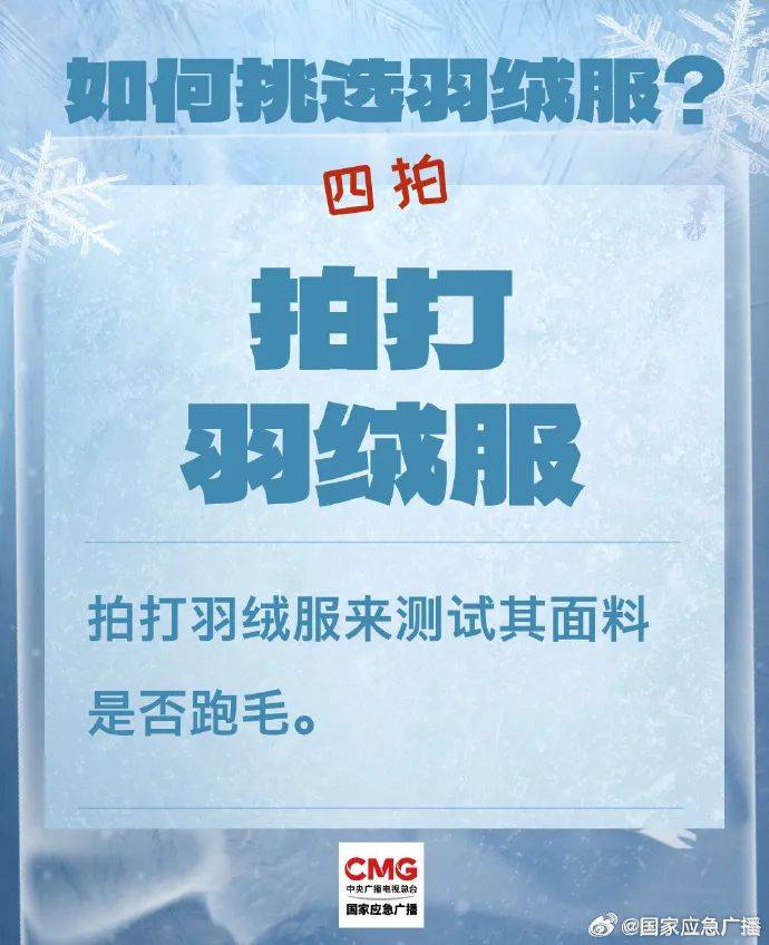 羽绒服里穿短袖更暖和？“冷知识”+1