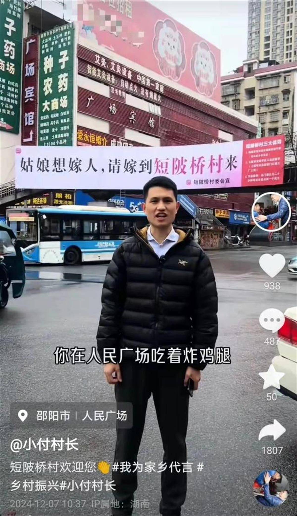 湖南邵阳一村到市中心打“征婚广告”：有底气，嫁过来不会差