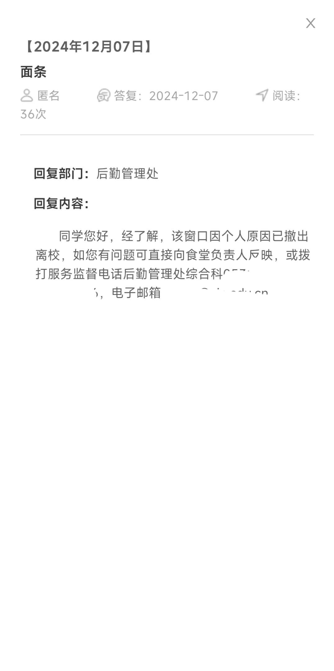 济大学生称超市煮泡面卖10元挤走卖3.5元的食堂老板，学校：已要超市整改，热食商品下架
