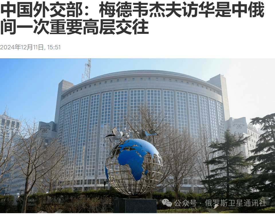 梅德韦杰夫：分裂俄中关系的企图将会加强但西方不会成功