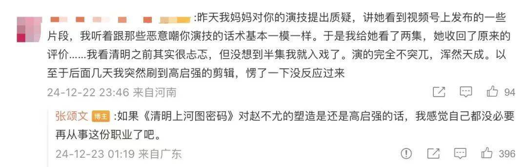 凭《狂飙》爆红、新剧却被吐槽“演技不行”？知名男演员回应！