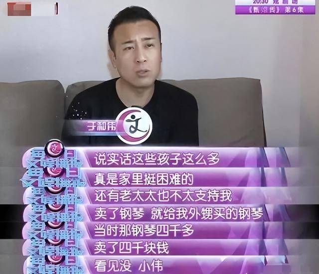 于和伟：3岁丧父，吃姐姐奶水长大，成名后为8个哥哥姐姐买房！