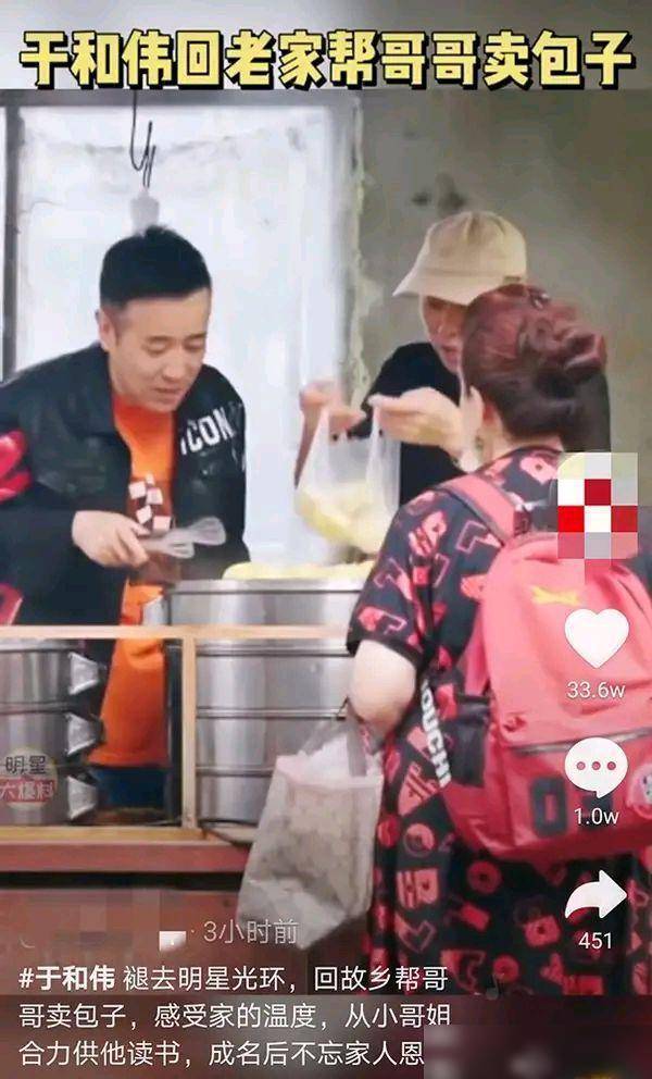 于和伟：3岁丧父，吃姐姐奶水长大，成名后为8个哥哥姐姐买房！