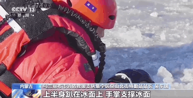 河北承德3人坠冰河失联，2人仍在搜救