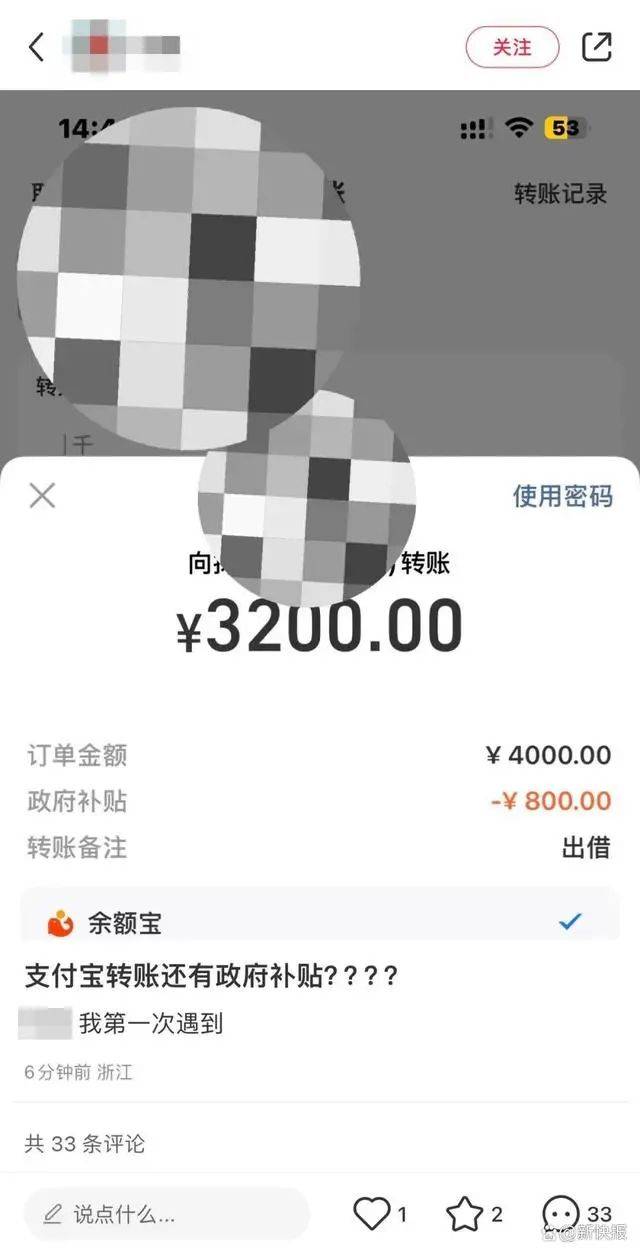 支付宝疑出现重大事故！