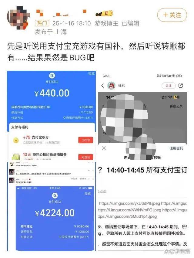 支付宝疑出现重大事故！
