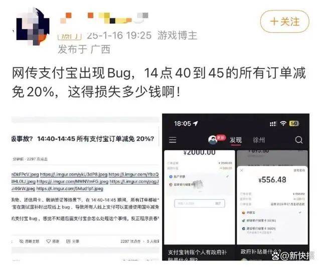 支付宝疑出现重大事故！