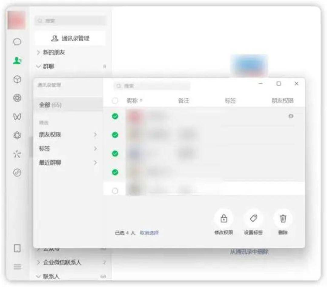 微信上线新功能！可一次性删除所有单向好友