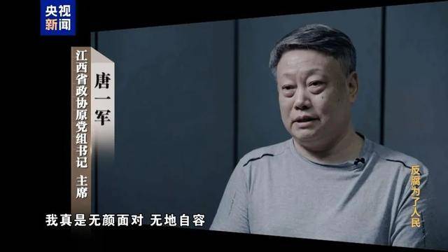 司法部原部长、原候补中央委员被提起公诉，曾长期通过妻子大搞隐性腐败