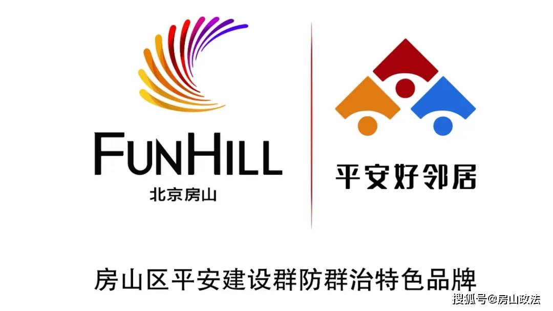 房山警方全面开展出租房屋人口信息采集和安全隐患排查