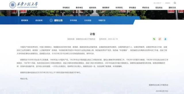 痛别！巨星陨落