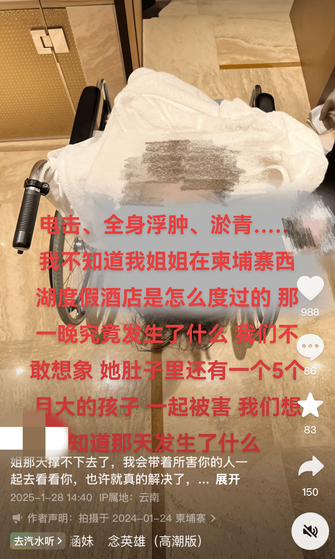 云南一孕妇赴柬埔寨2个多月后离奇死亡，家属称其死前疑遭殴打，柬警方：她死于心脏病