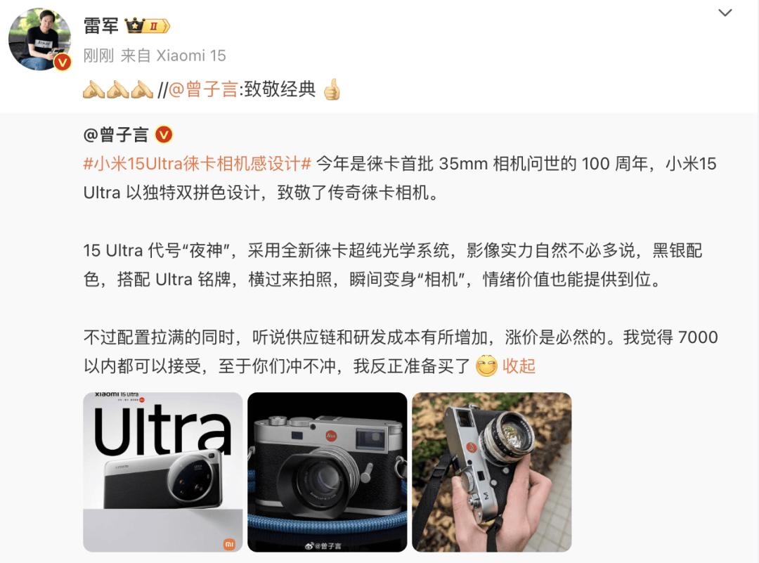 小米15 Ultra细节公布：与“百年来堪称最伟大”相机设计相融
