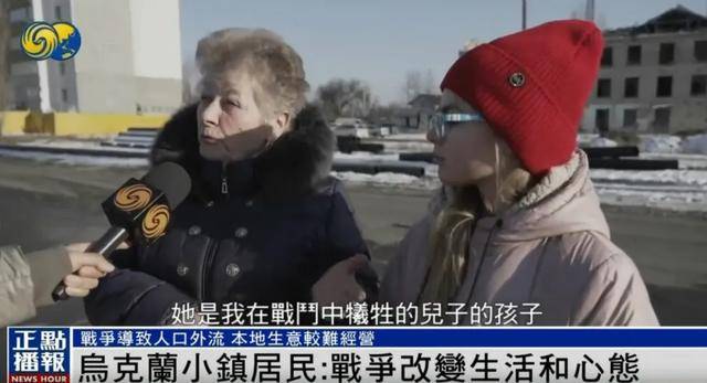 乌克兰老人：我的儿子在战斗中牺牲，女婿正在前线与俄军作战