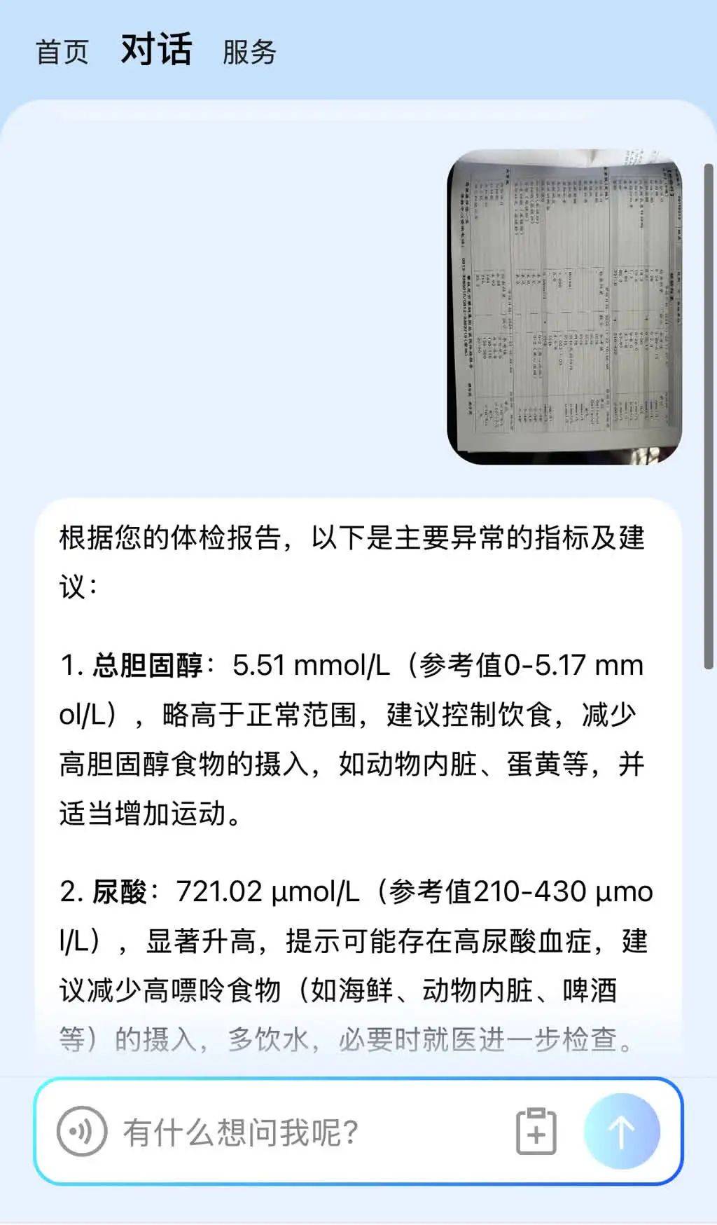 全市首家！攀枝花学院附属医院借DeepSeek打造AI就医助手