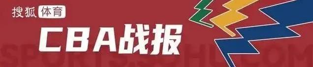 洛夫顿27+9+7王哲林16分 上海主场大胜山东