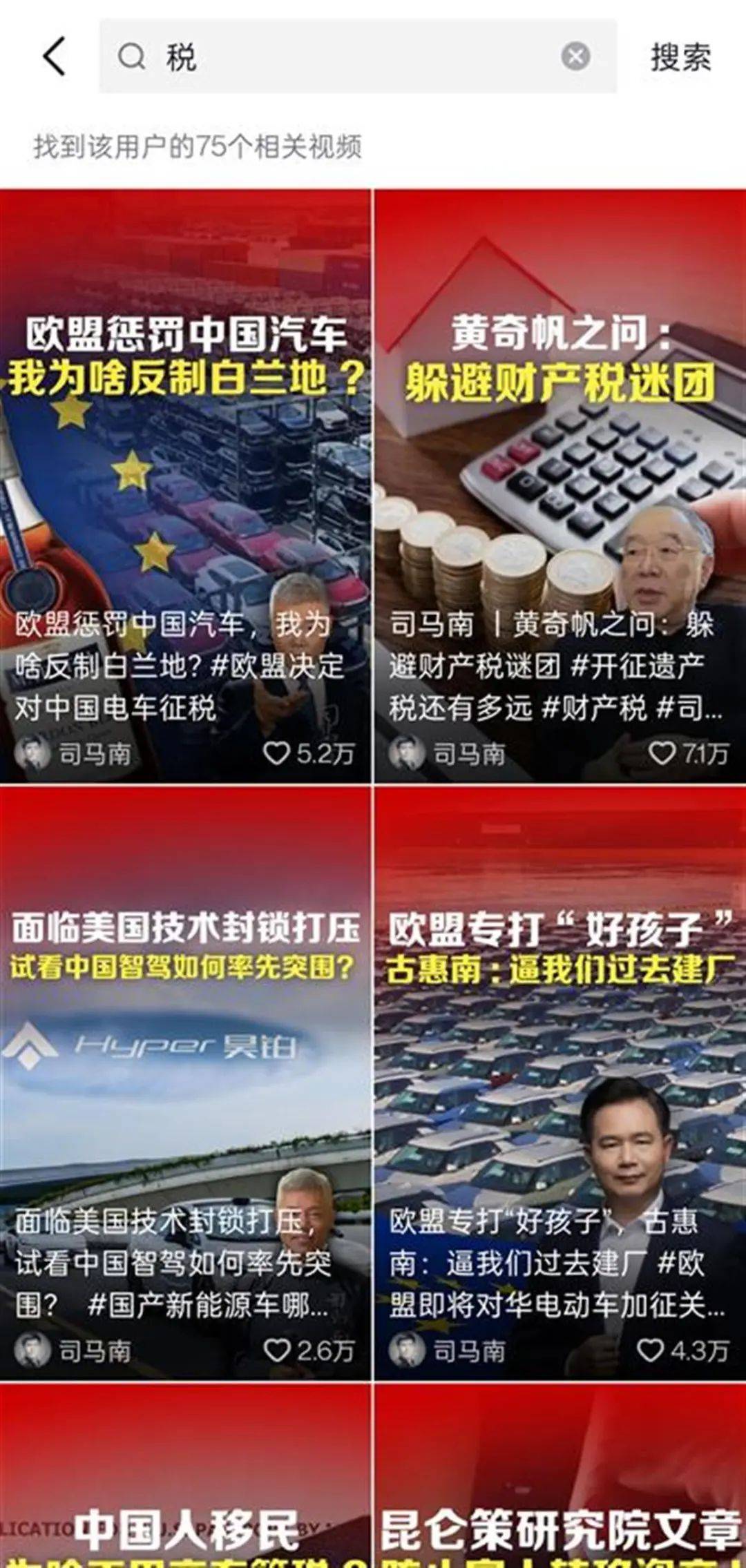 司马南曾痛批薇娅等人逃税，自己翻车被罚：嘴上爱国不作数，依法纳税才是真爱国