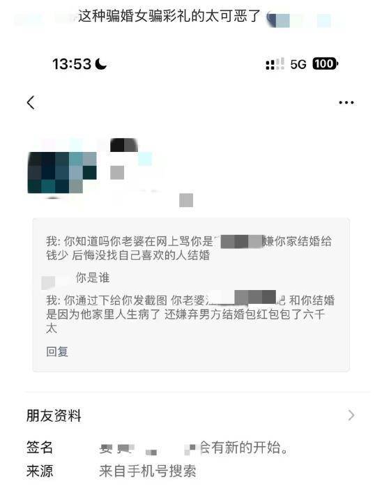 “人肉你咋了？反正我在国外”，律师：亦可追责