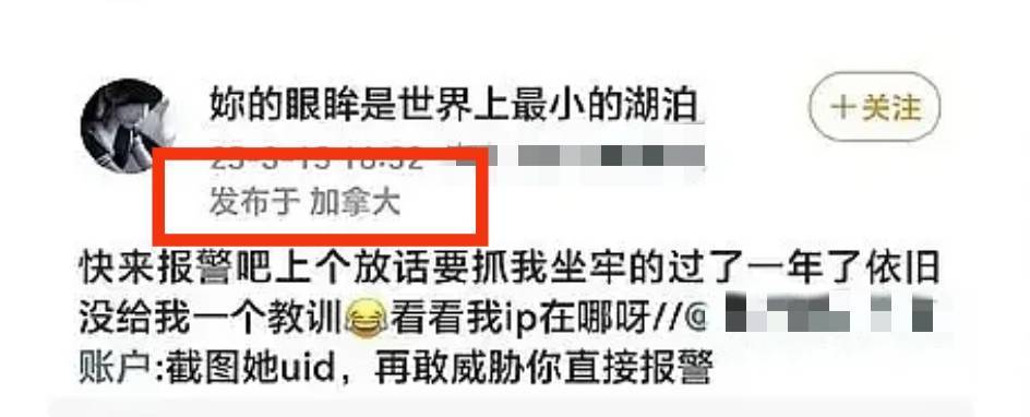 “人肉你咋了？反正我在国外”，律师：亦可追责
