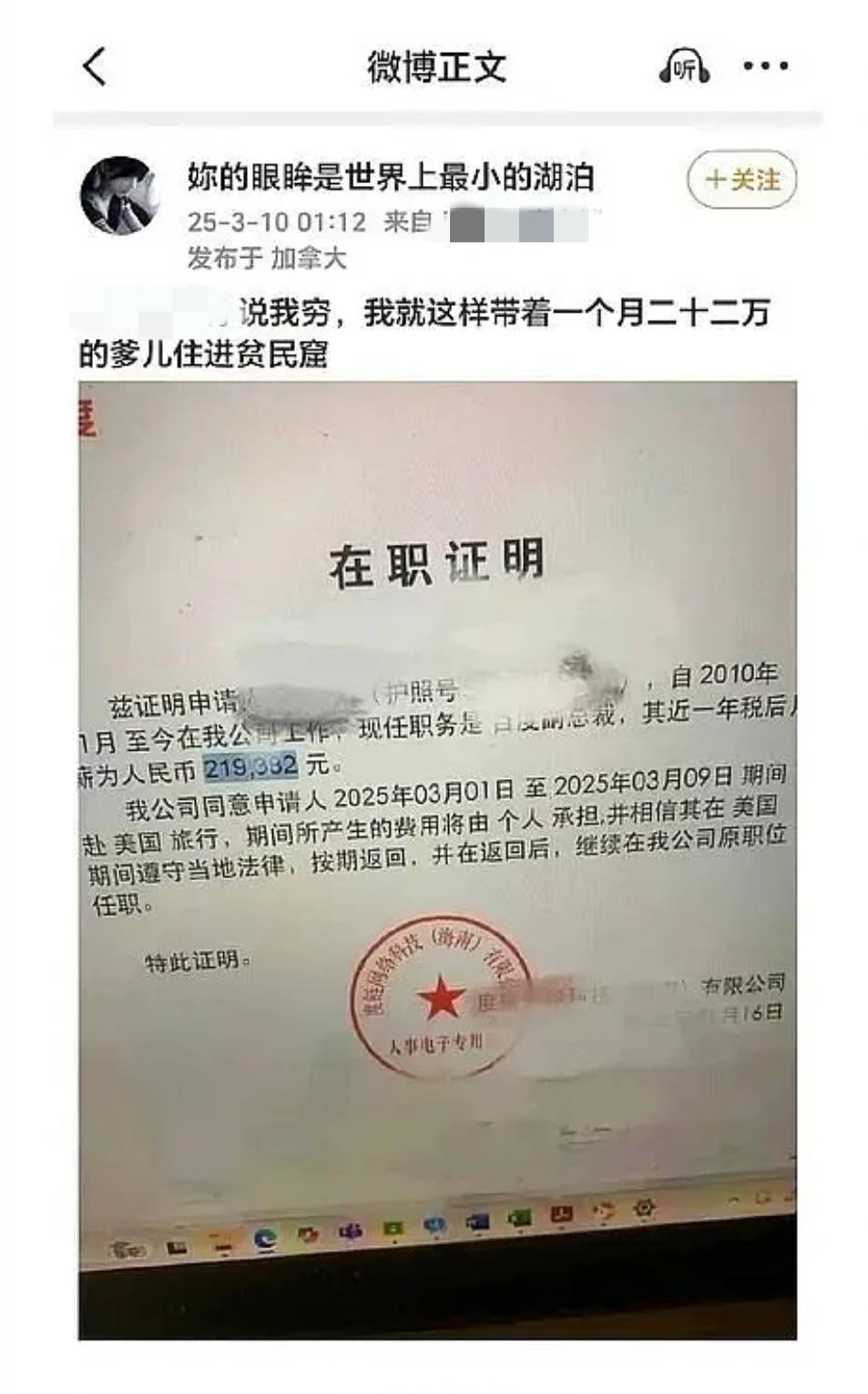 “人肉你咋了？反正我在国外”，律师：亦可追责