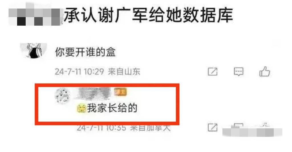 “人肉你咋了？反正我在国外”，律师：亦可追责