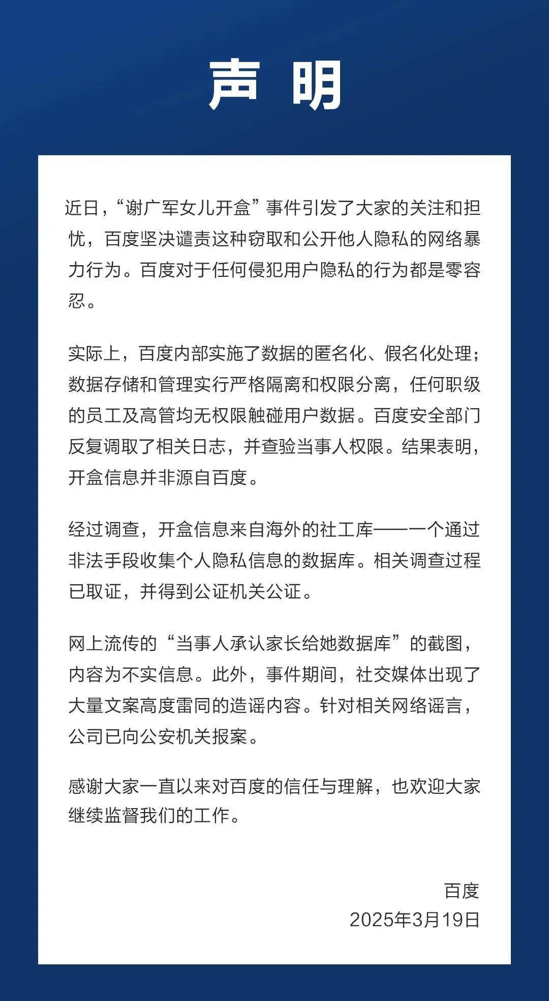 “人肉你咋了？反正我在国外”，律师：亦可追责