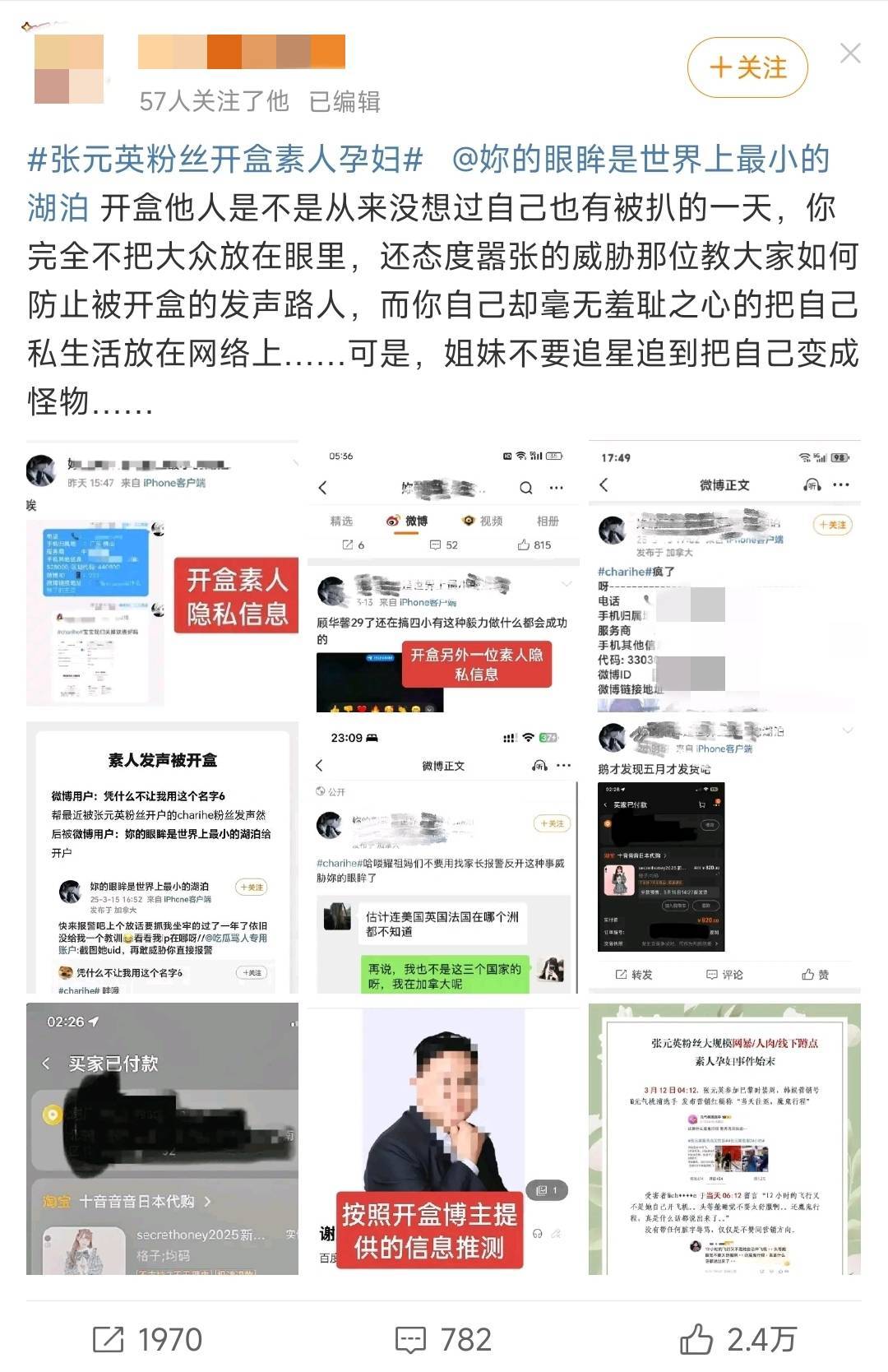 “人肉你咋了？反正我在国外”，律师：亦可追责