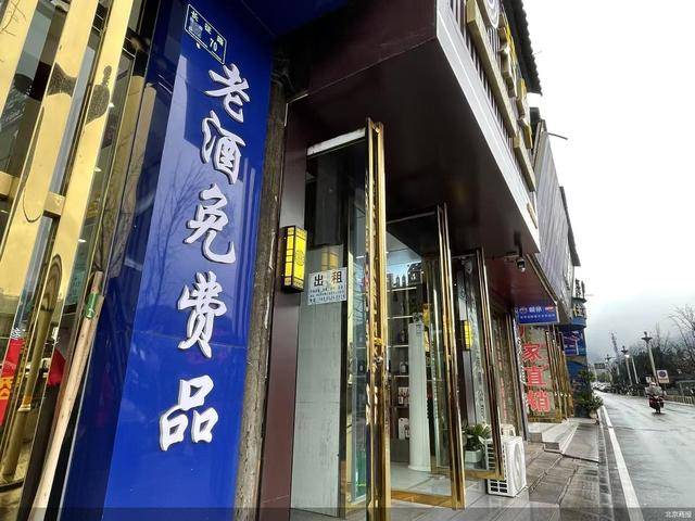 促销、转让、停业 茅台镇酱酒现状面面观