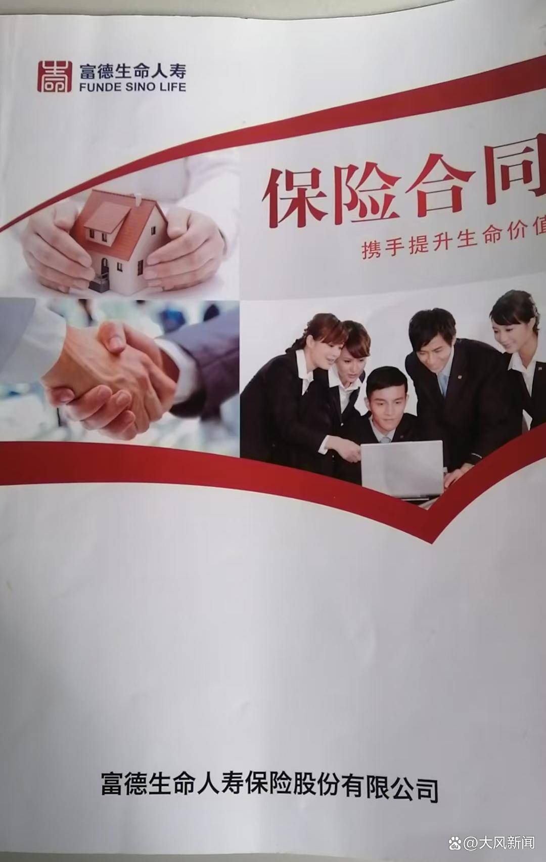 老人架不住保险员“执着”，花6万给孙女买“上大学返钱保险”，发现到孩子80岁才能返完本金