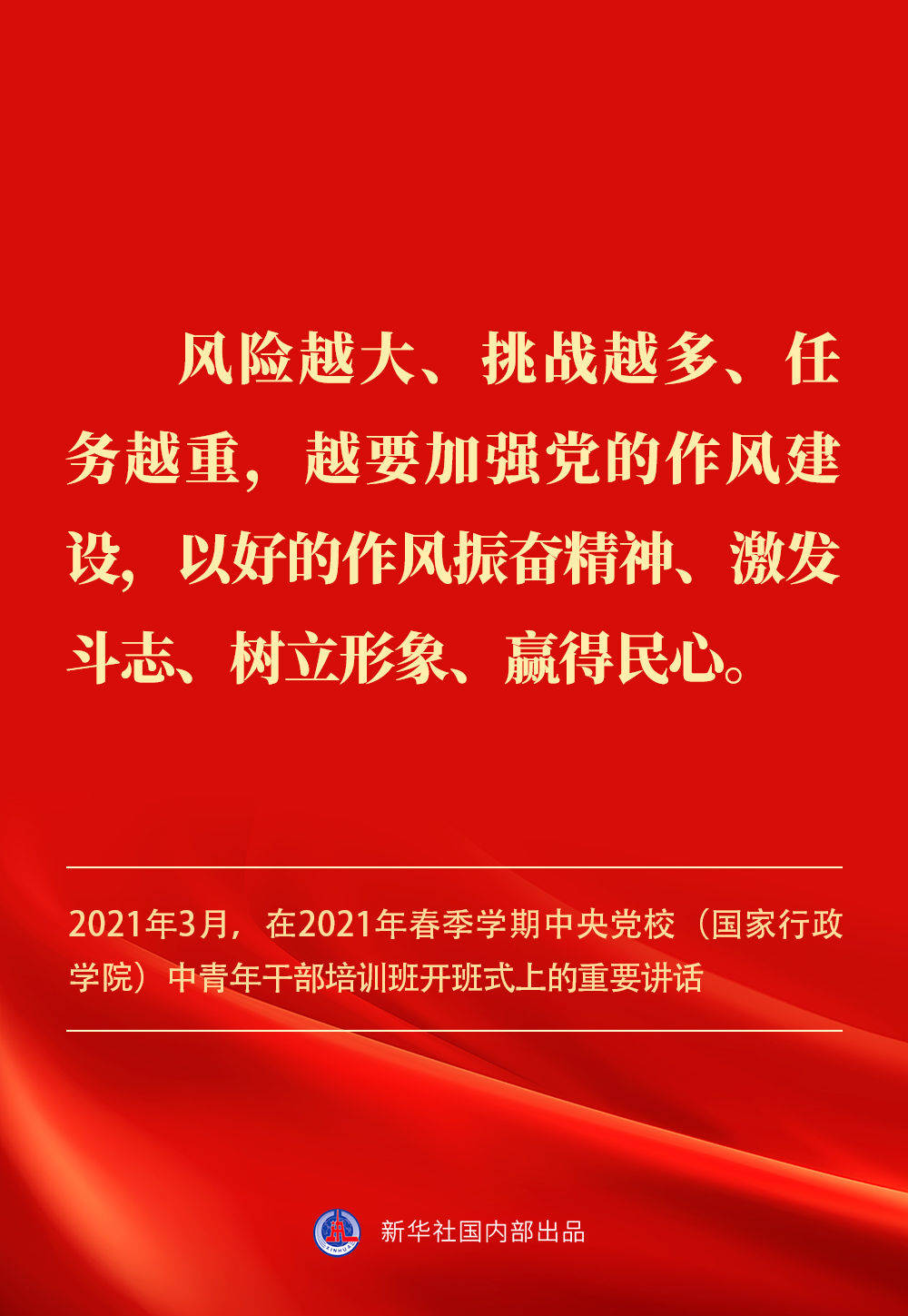 金句｜贯彻落实中央八项规定精神，总书记阐明要旨