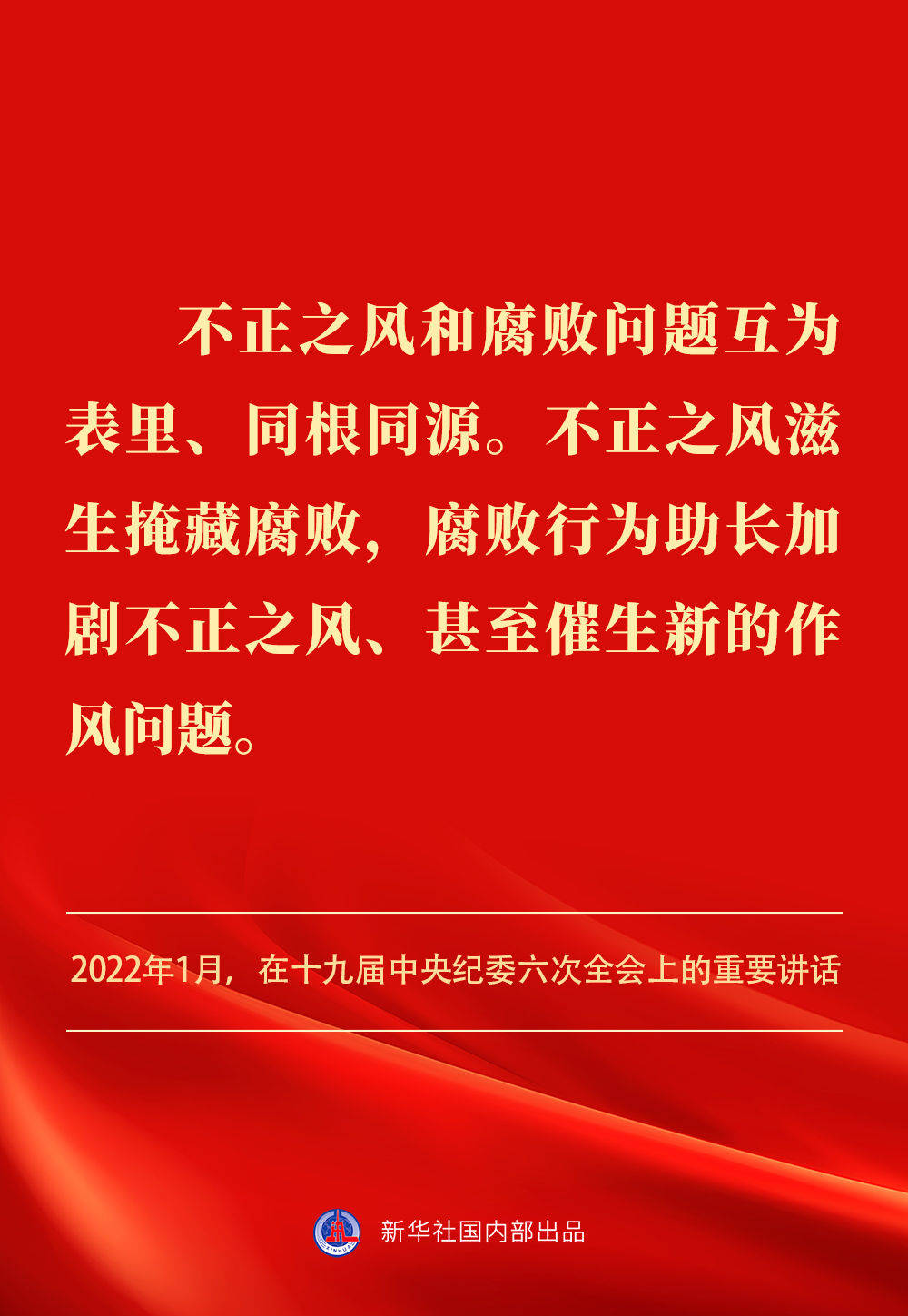 金句｜贯彻落实中央八项规定精神，总书记阐明要旨
