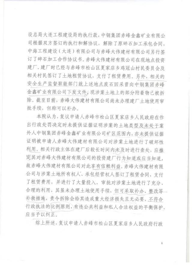投资2600余万的扶贫项目成“违建”？当地回应