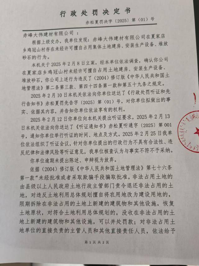 投资2600余万的扶贫项目成“违建”？当地回应